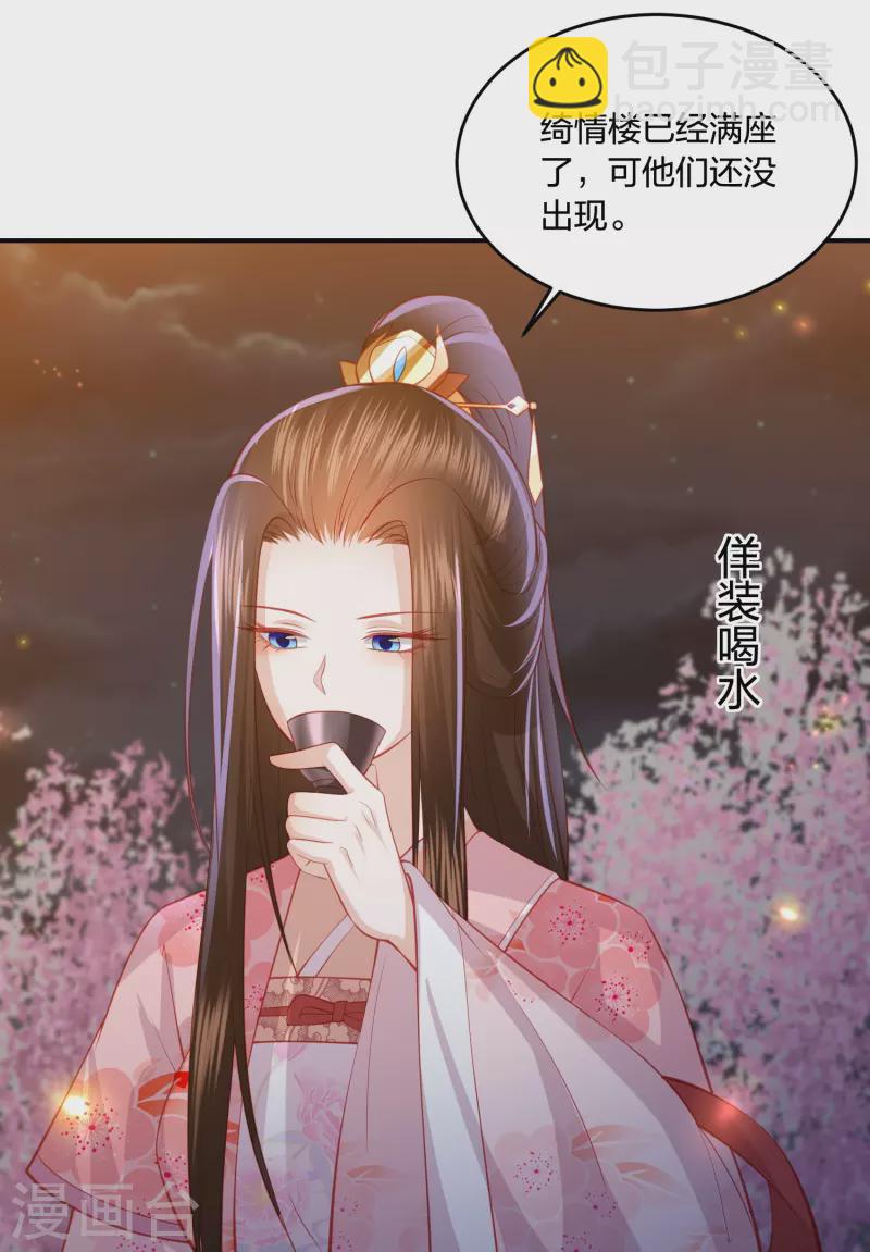 第229话 你怎样我都喜欢26