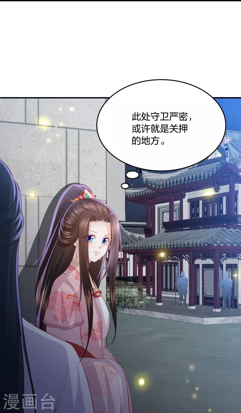 第229话 你怎样我都喜欢28