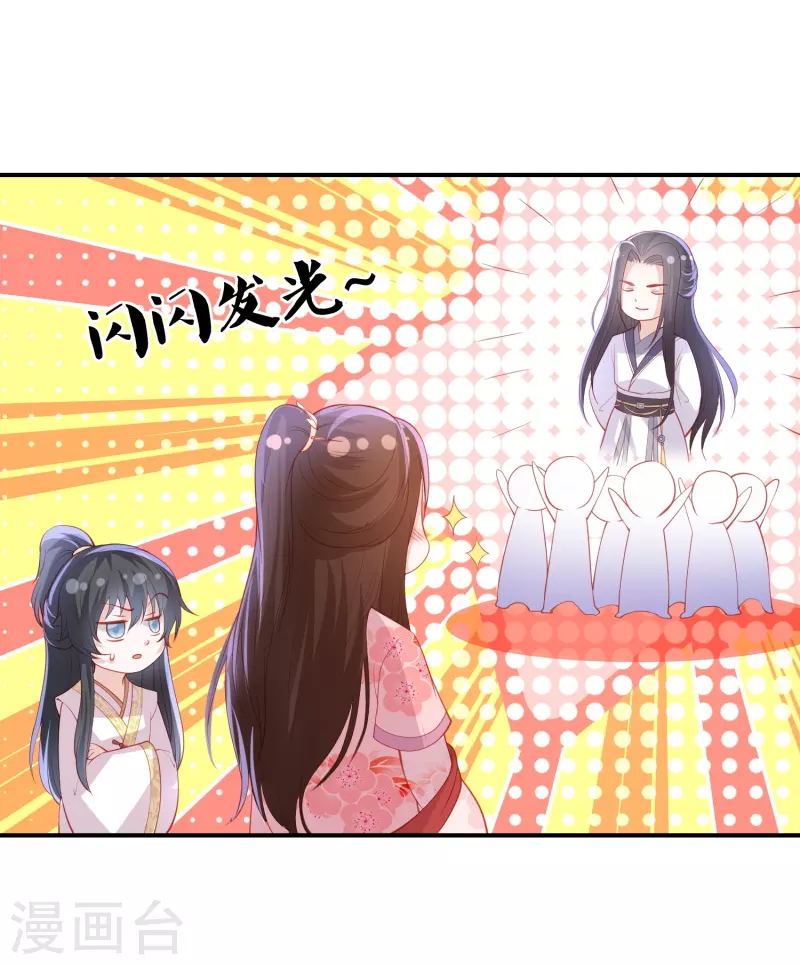 第229话 你怎样我都喜欢3