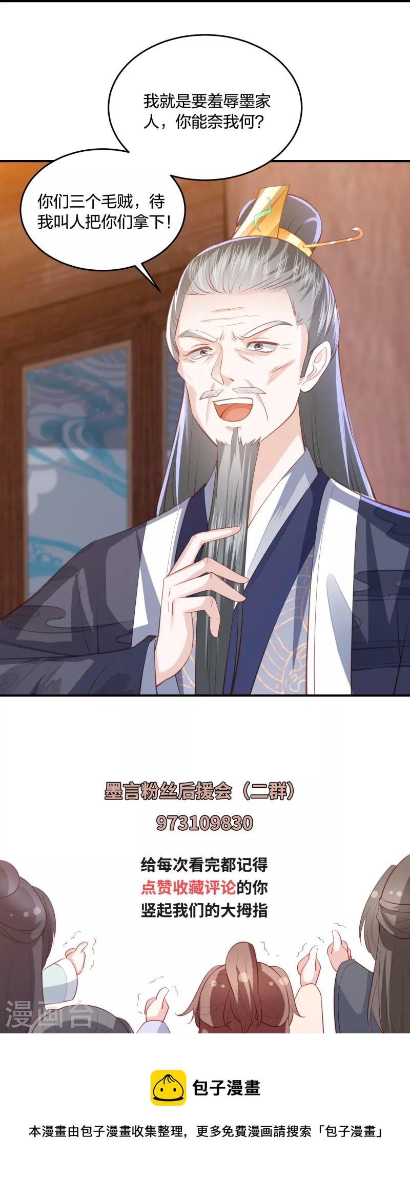 第229话 你怎样我都喜欢34