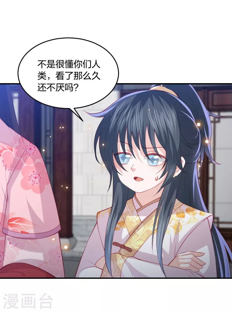 第229话 你怎样我都喜欢4
