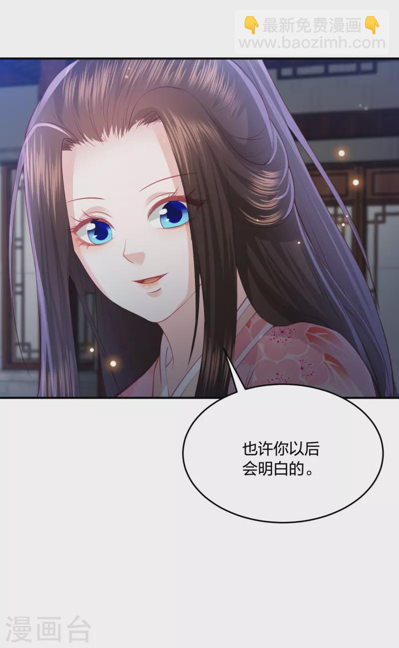 第229话 你怎样我都喜欢5