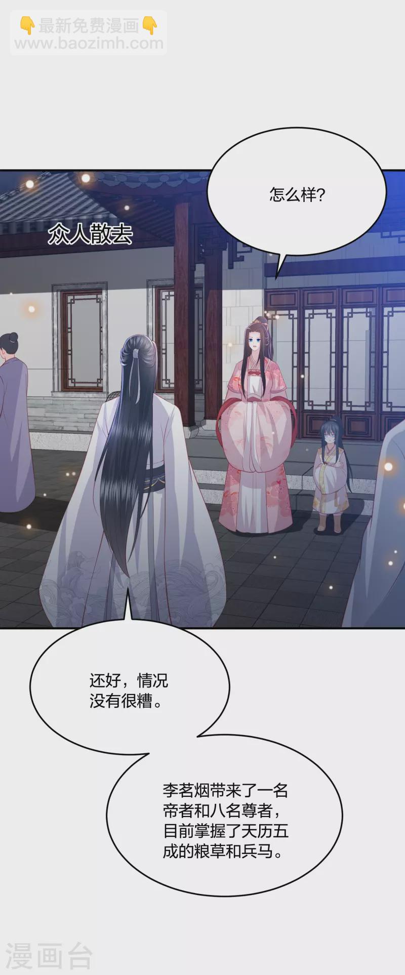 第229话 你怎样我都喜欢6