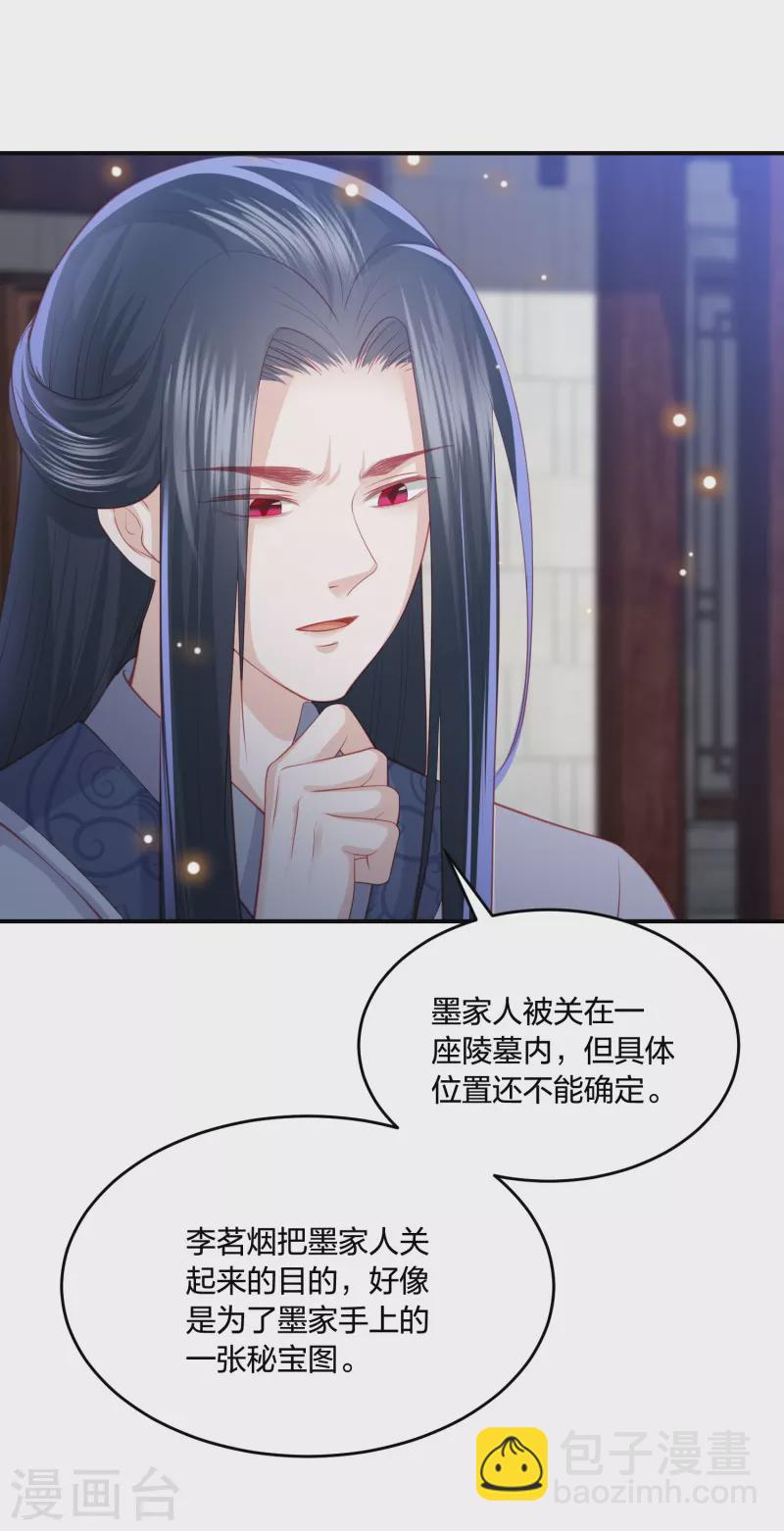 第229话 你怎样我都喜欢7