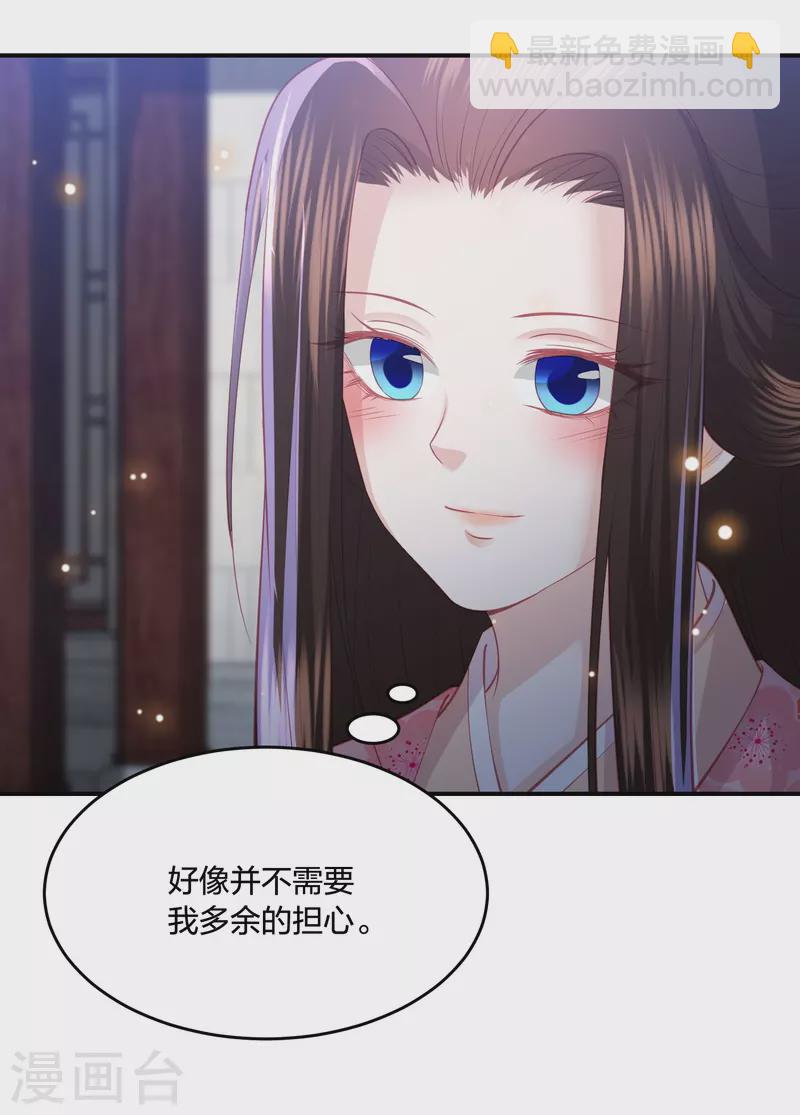第229话 你怎样我都喜欢9