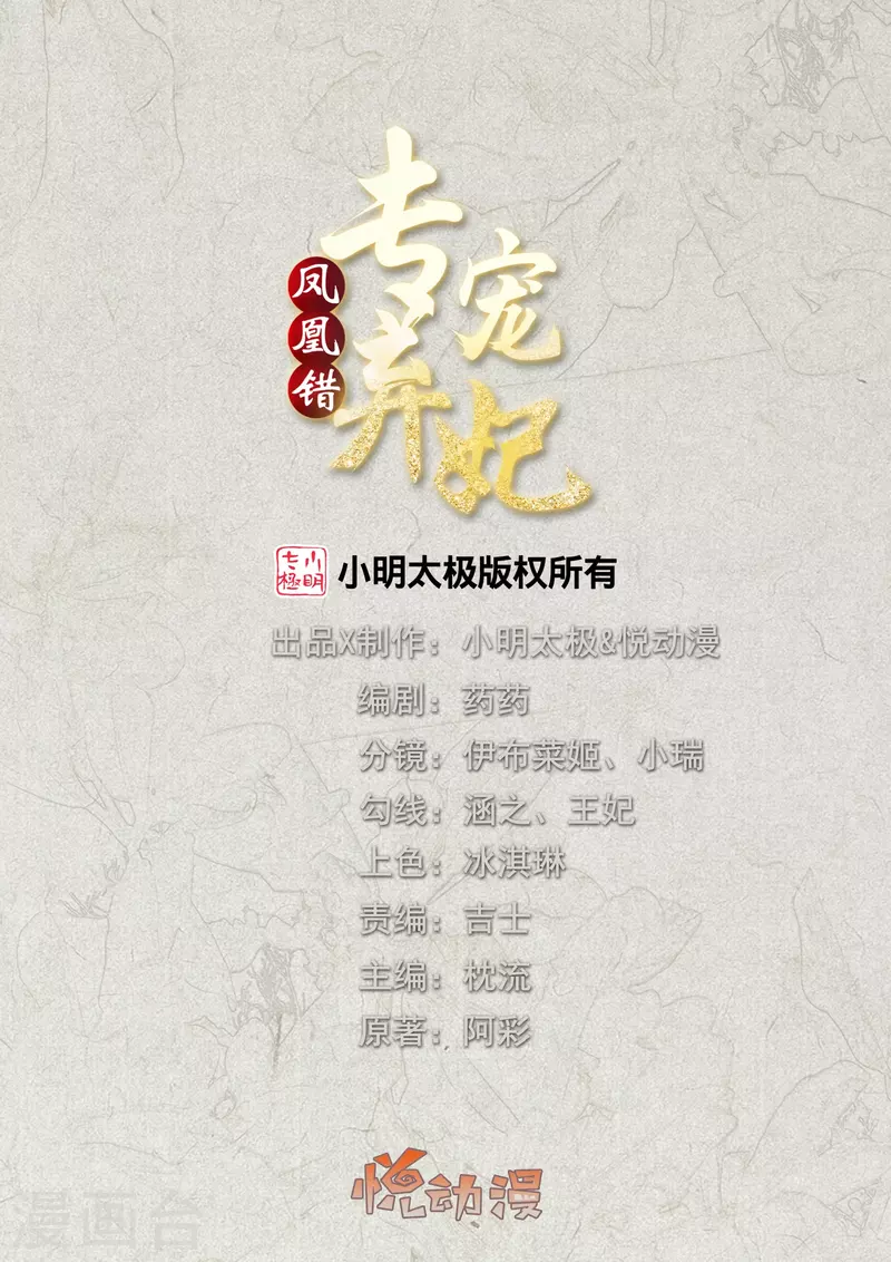 第255话 神器解凤凰锁0