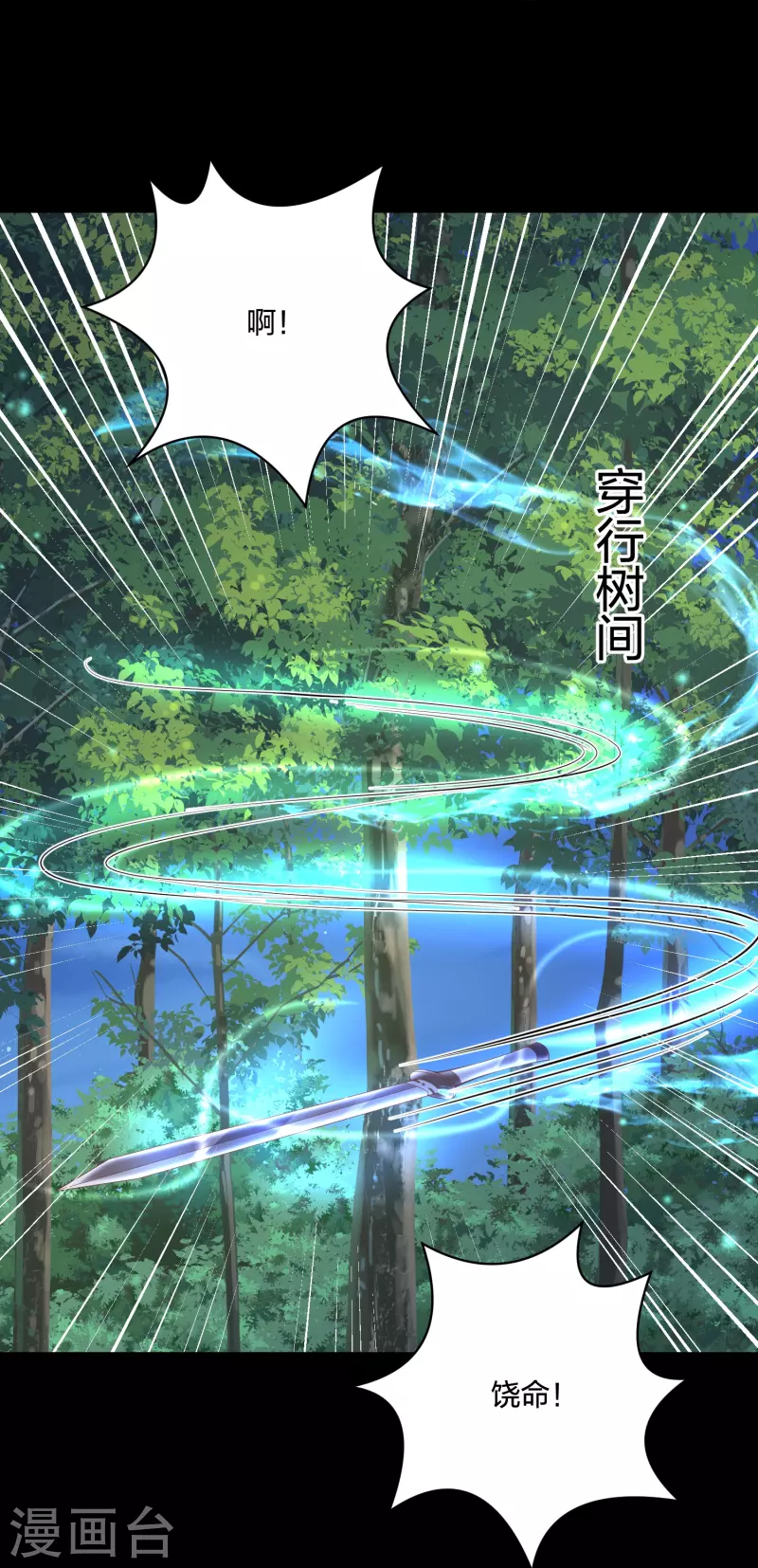 第255话 神器解凤凰锁18