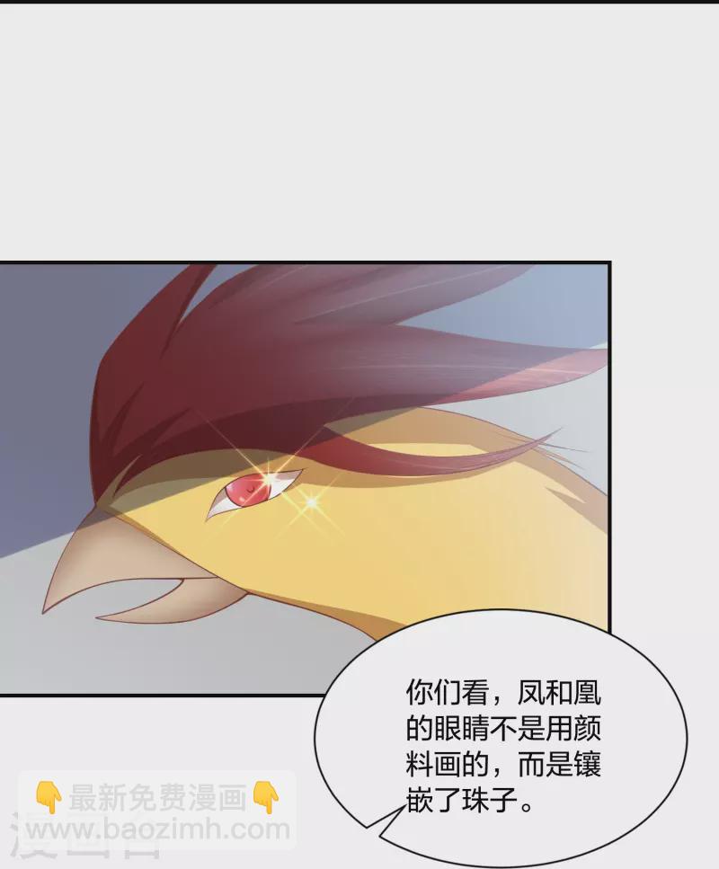 第255话 神器解凤凰锁25