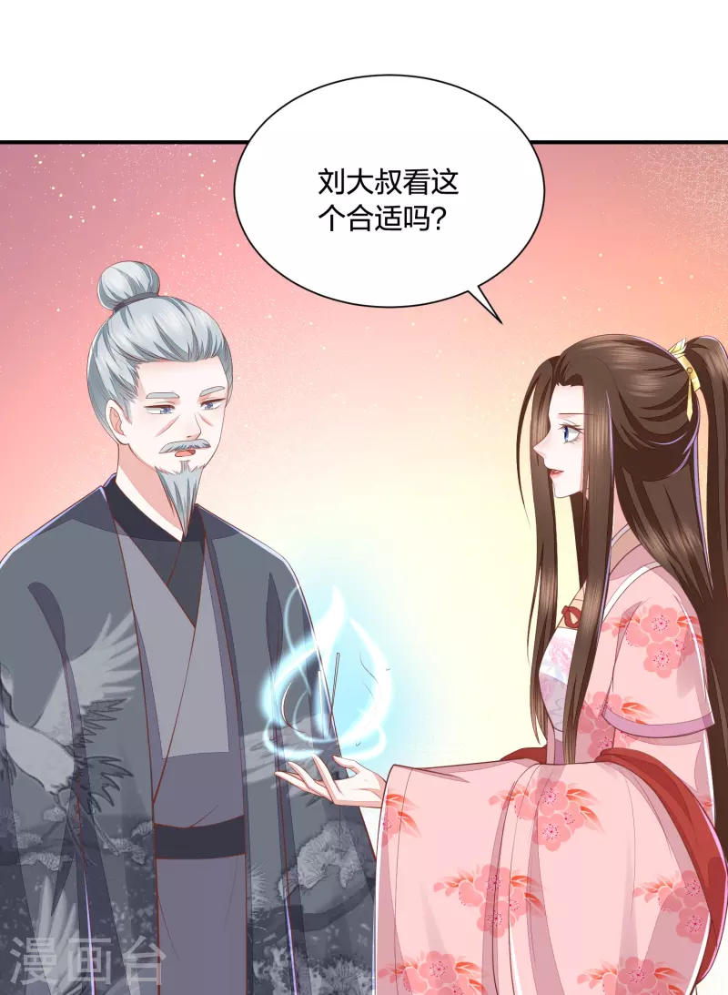 第255话 神器解凤凰锁28