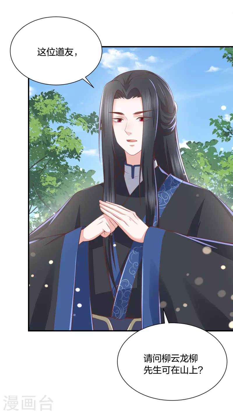 第255话 神器解凤凰锁3