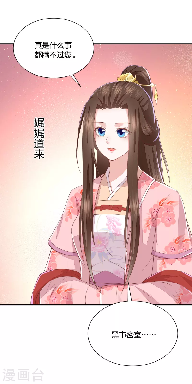 第255话 神器解凤凰锁9