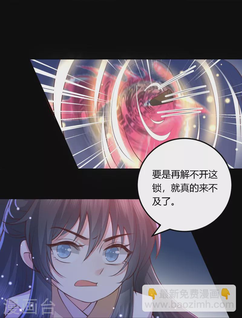 第256话 不破不立15