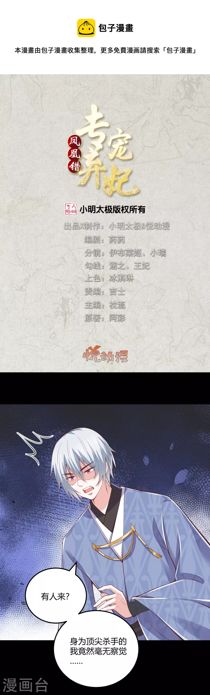 第265话 目标一致0