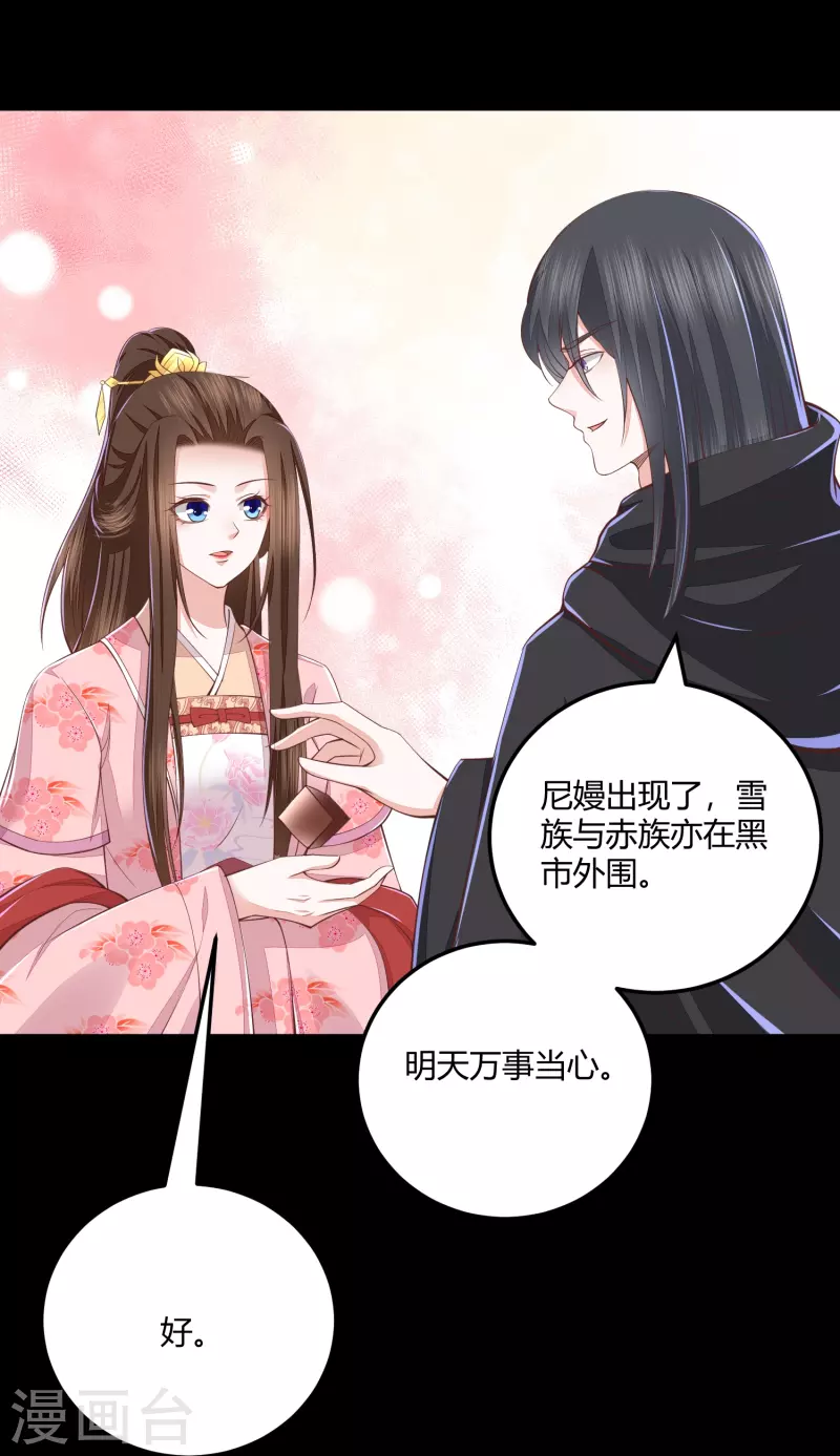 第265话 目标一致11