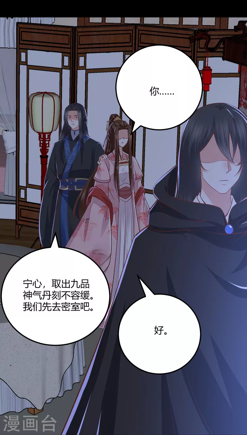 第265话 目标一致12