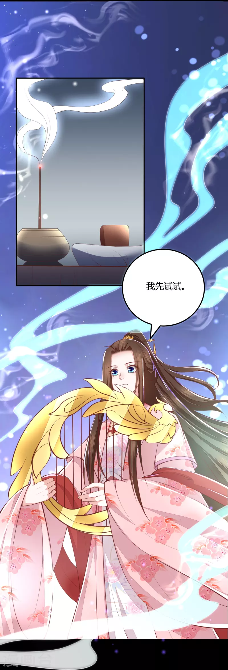 第265话 目标一致15