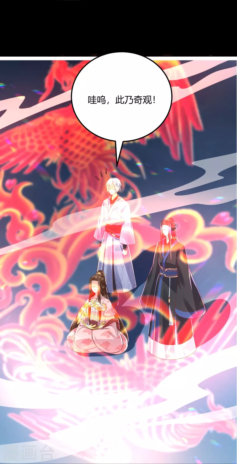 第265话 目标一致16