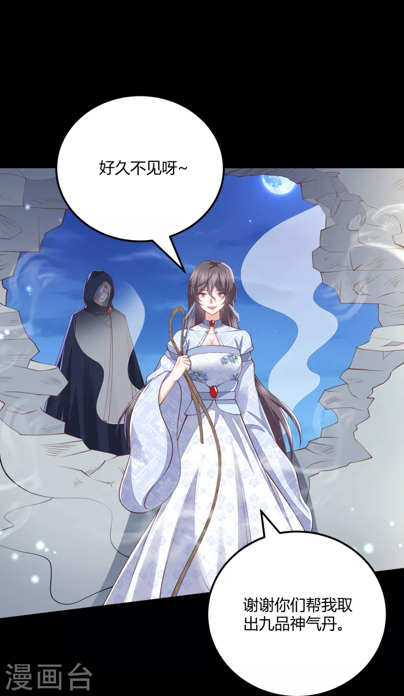 第265话 目标一致21