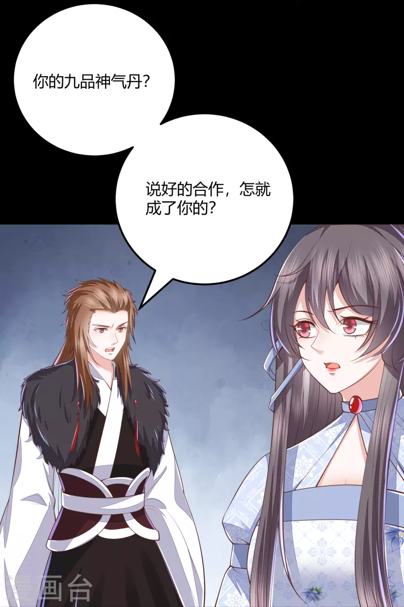 第265话 目标一致22