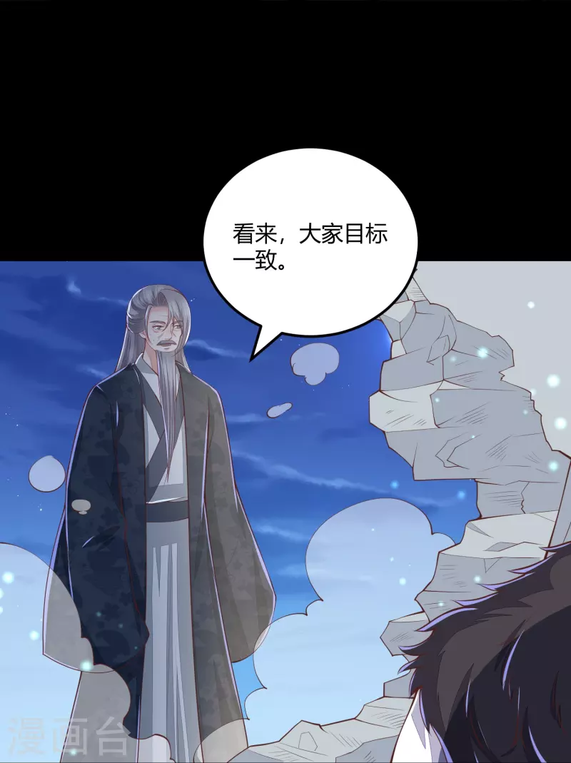 第265话 目标一致23