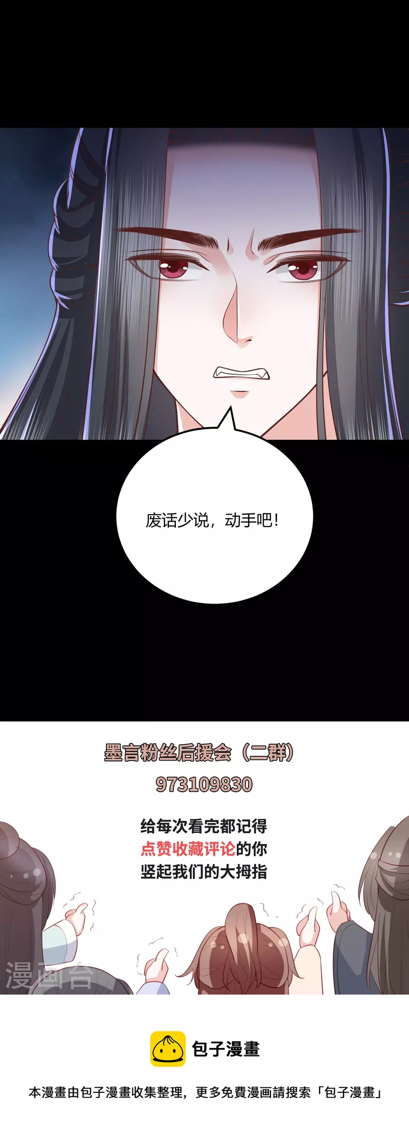 第265话 目标一致26