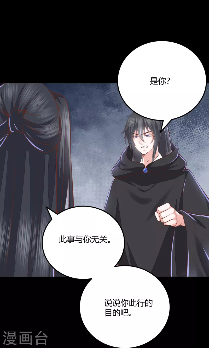第265话 目标一致8