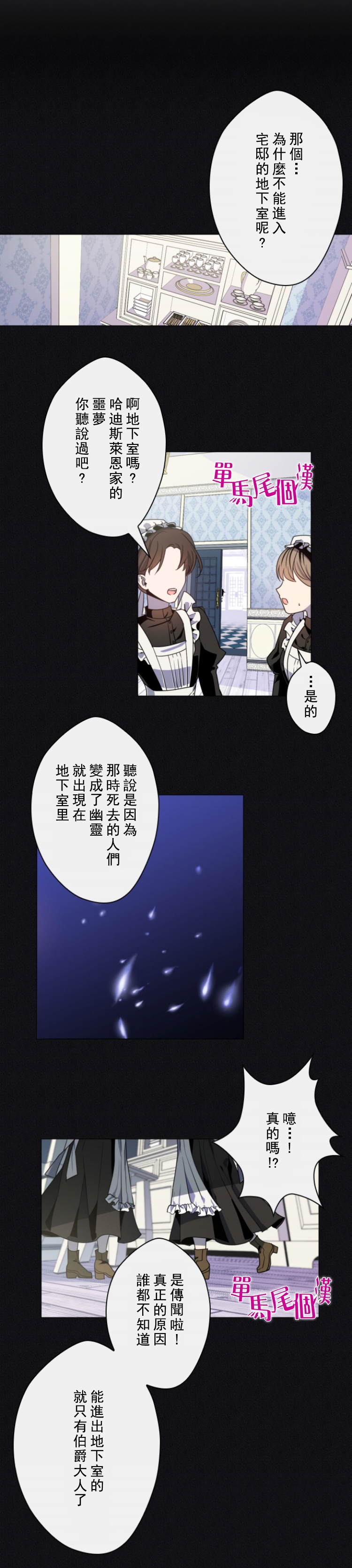 第11话7