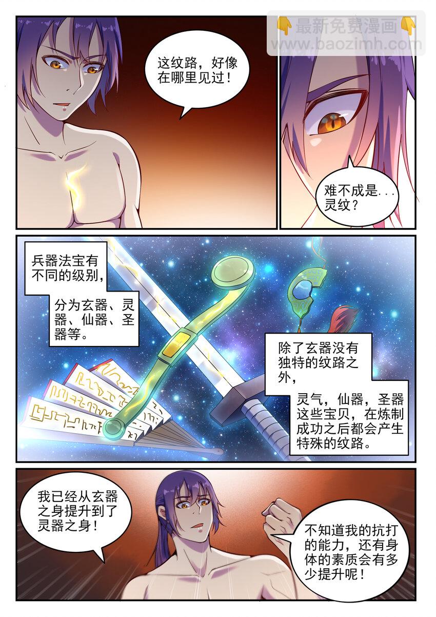 第14话 坐收渔利12