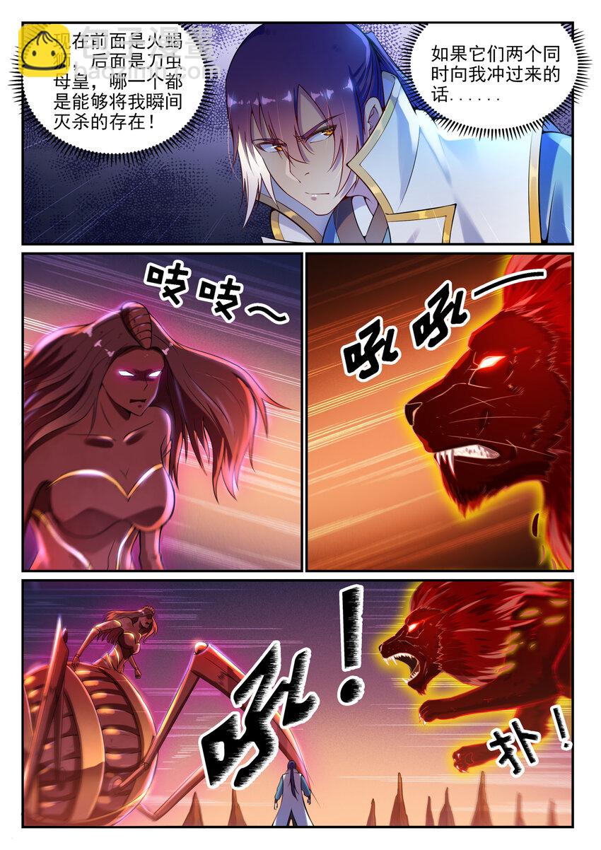 第14话 坐收渔利4