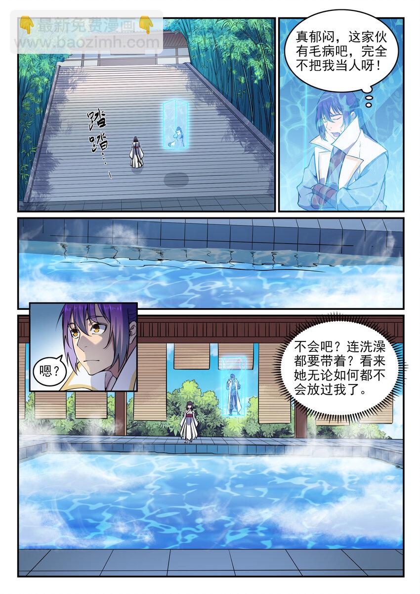 第34话 杀戮少女10
