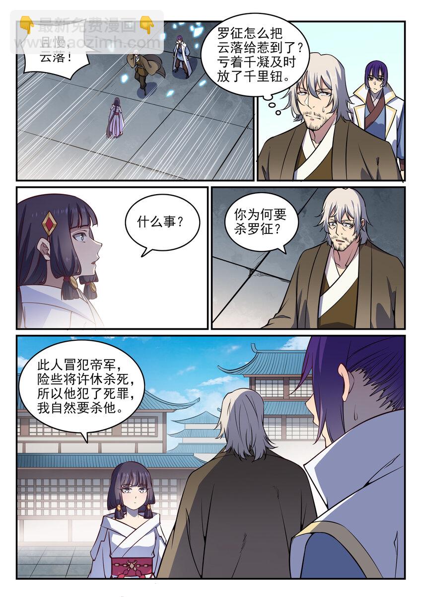第34话 杀戮少女6