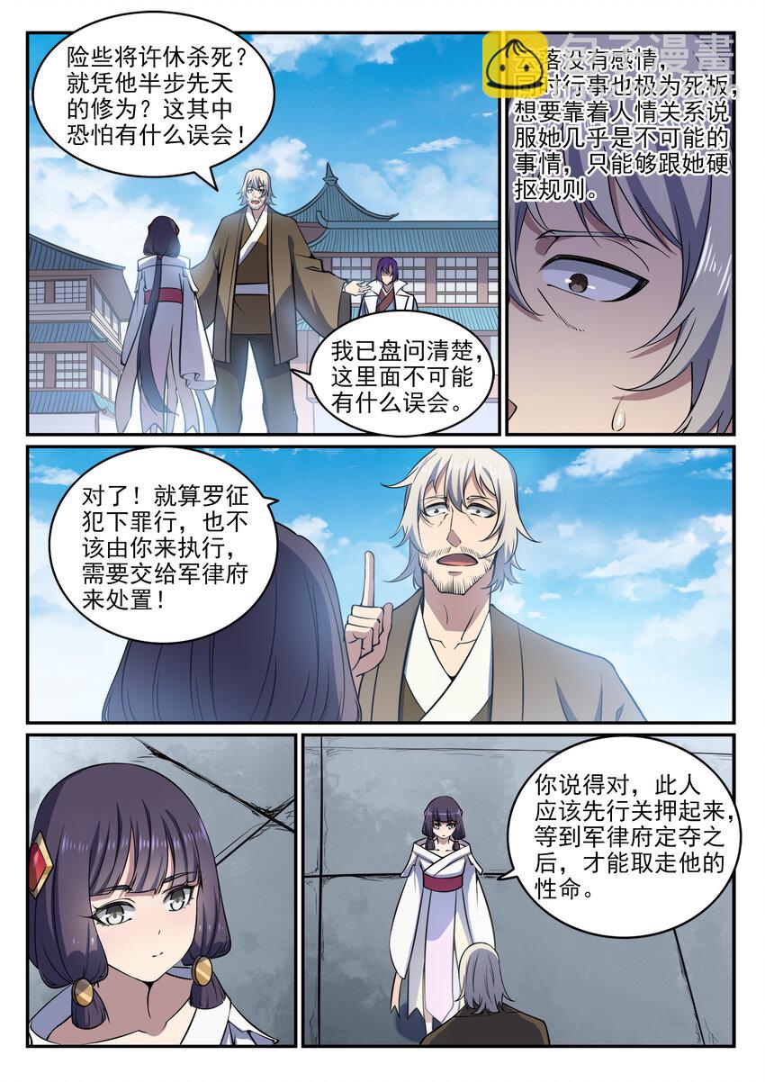 第34话 杀戮少女7