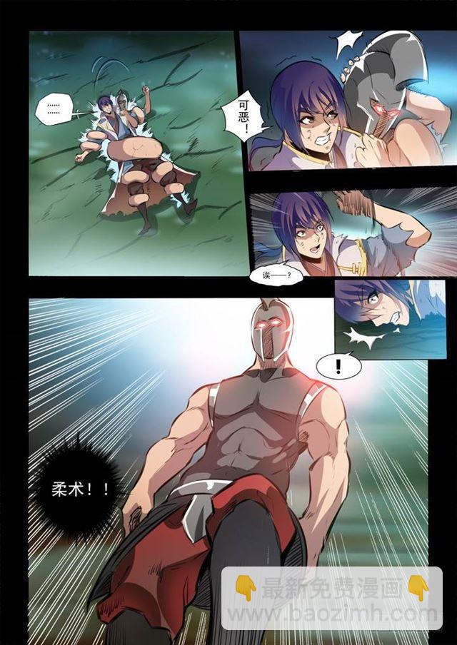 第45话 仙人甲士10