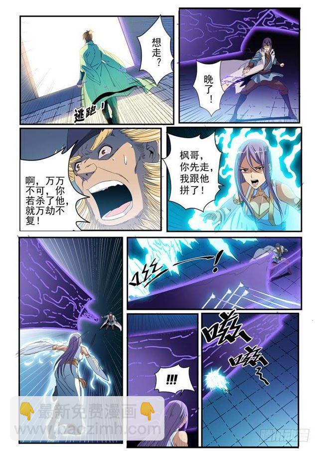 第47话 天子令8