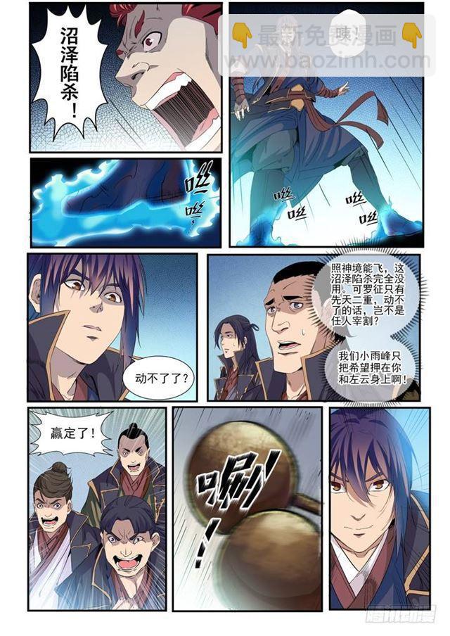 第55话 先声夺人1