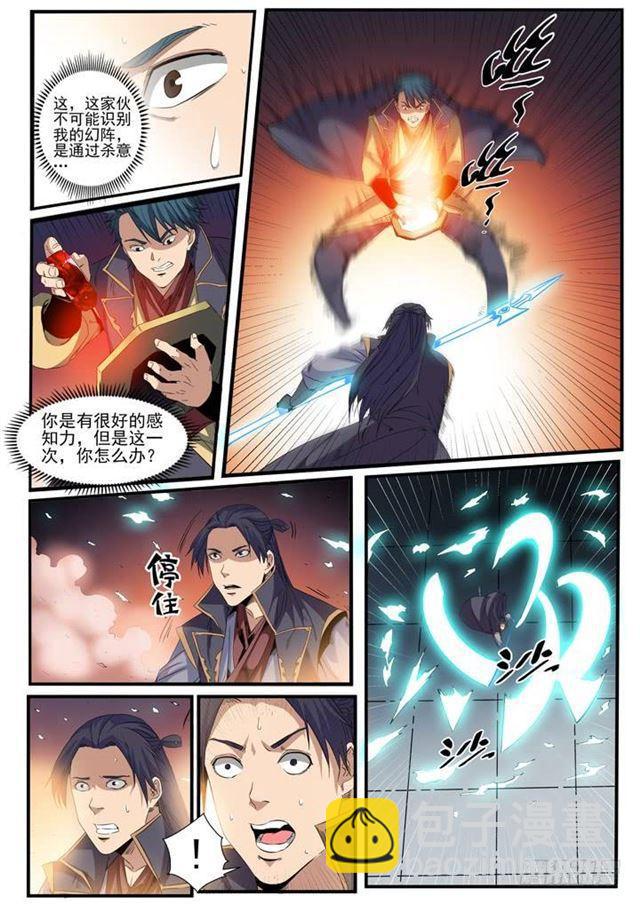第55话 先声夺人14