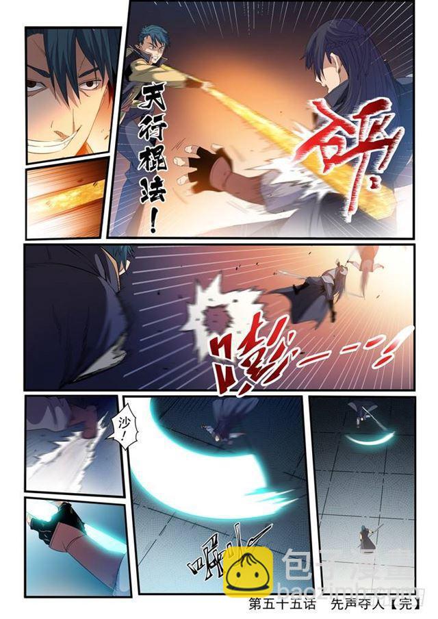 第55话 先声夺人15
