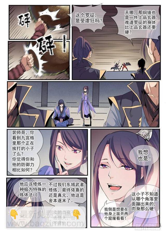第55话 先声夺人3