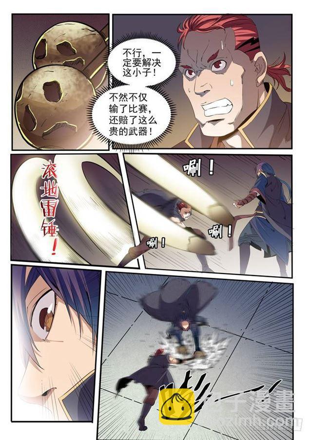第55话 先声夺人4