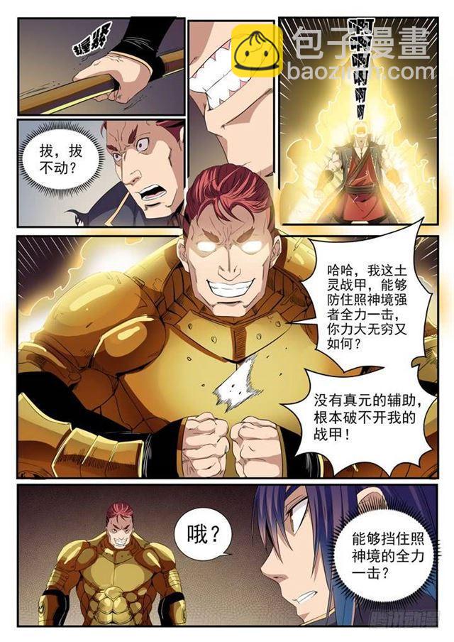 第55话 先声夺人5