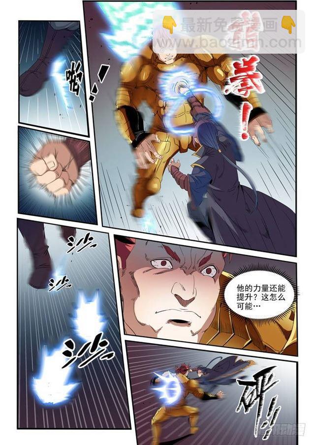 第55话 先声夺人6