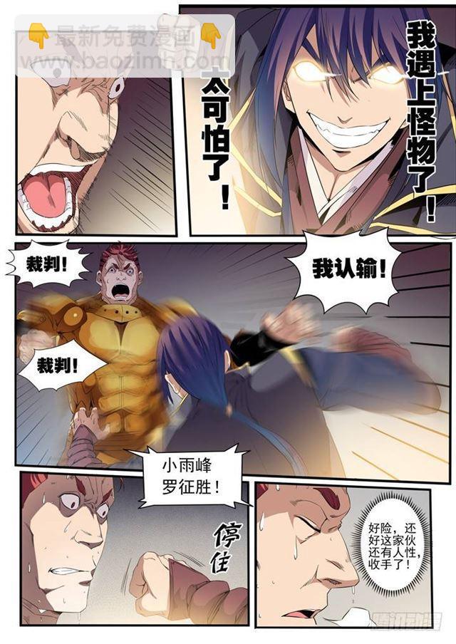 第55话 先声夺人7