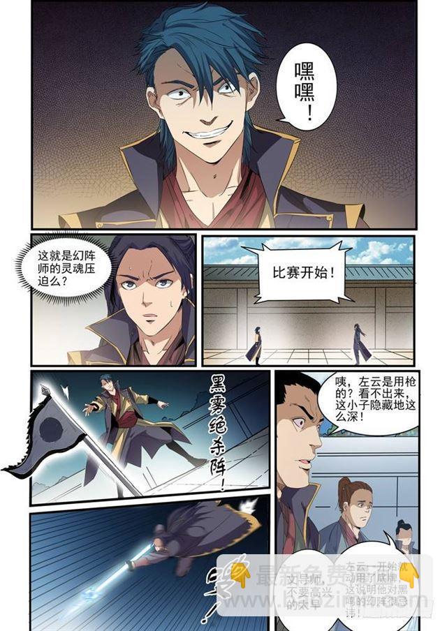 第55话 先声夺人9