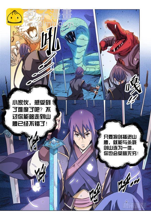 第72话 杀戮剑山15