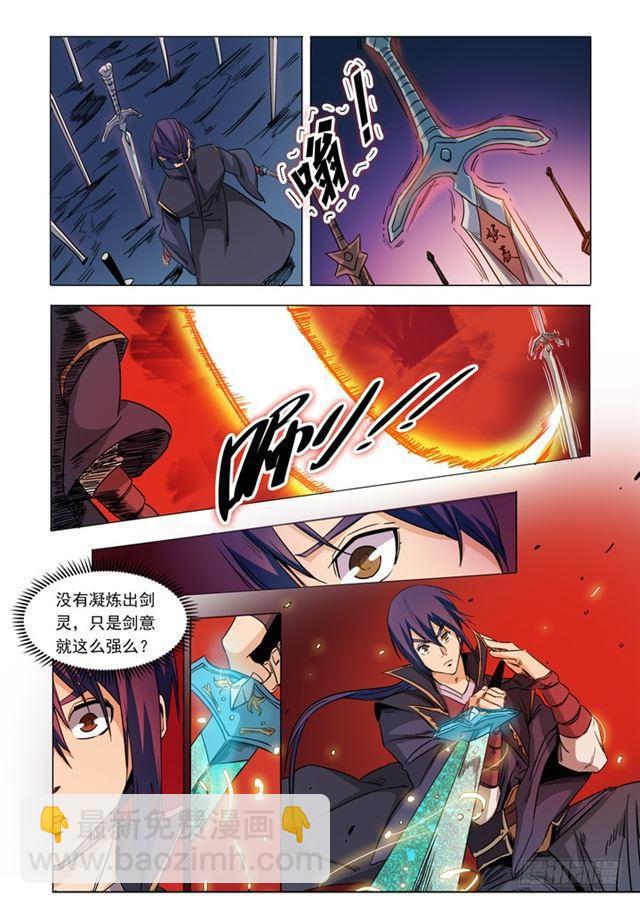 第72话 杀戮剑山19