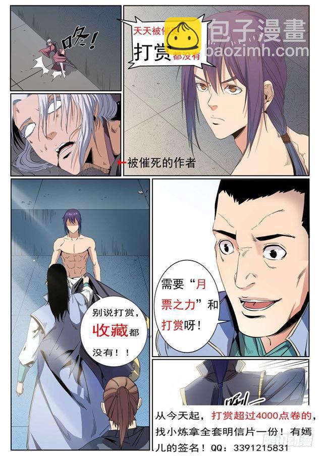 第72话 杀戮剑山22