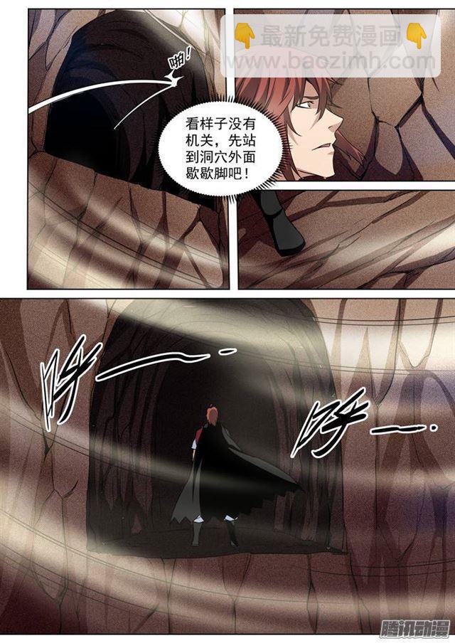第88话 百里红枫15