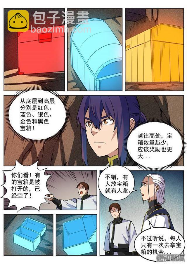 第88话 百里红枫2