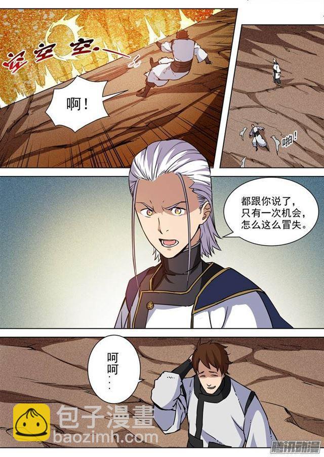 第88话 百里红枫7