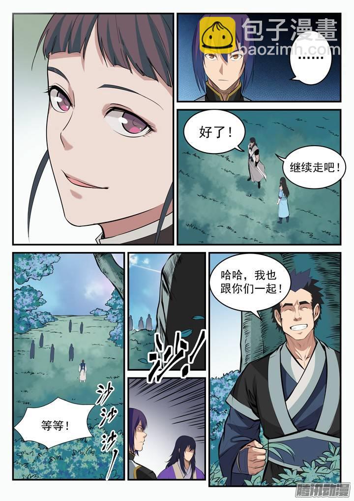 第100话 神秘弟子12